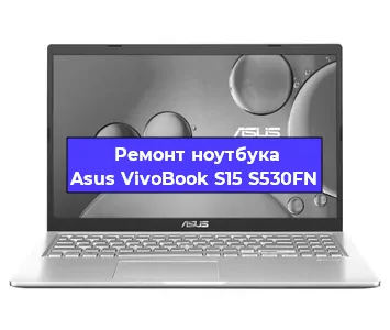 Замена тачпада на ноутбуке Asus VivoBook S15 S530FN в Ижевске